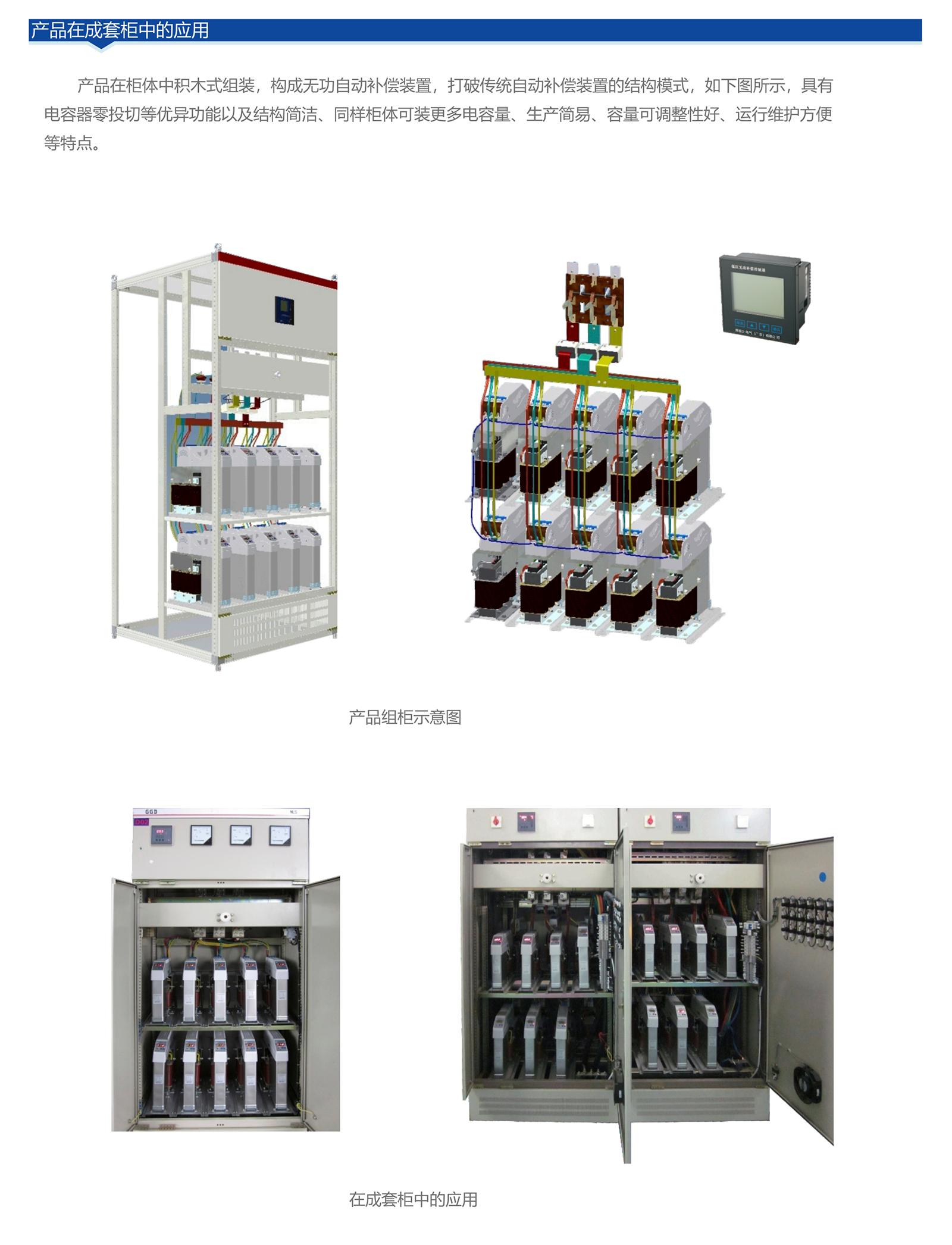 智慧配电选型手册_93_05.png