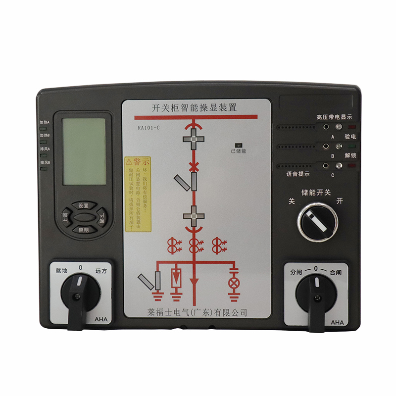 RA101系列开关柜智能操显装置